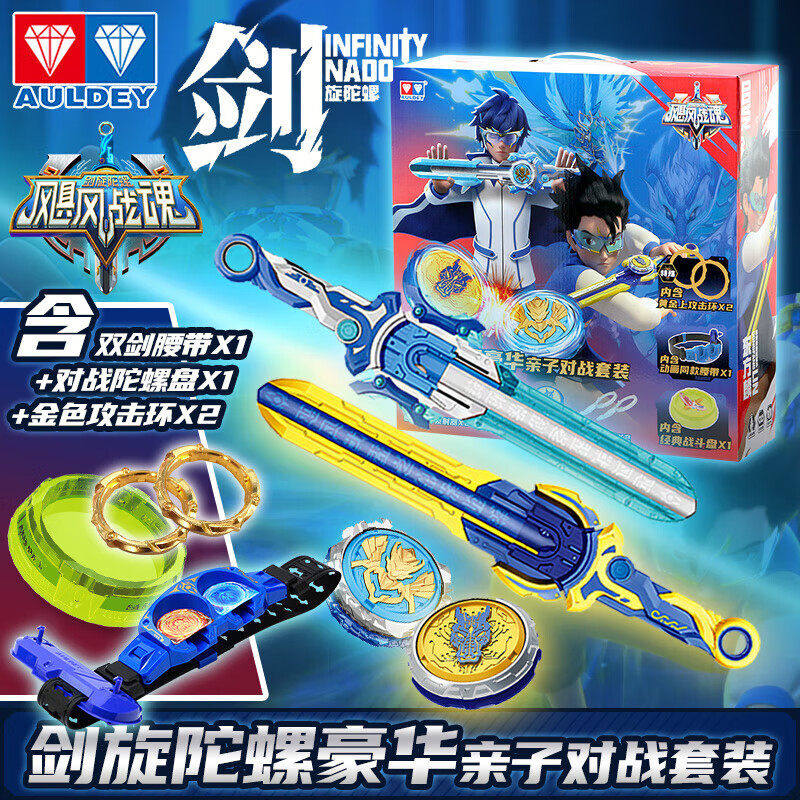 奥迪双钻飓风战魂剑旋陀