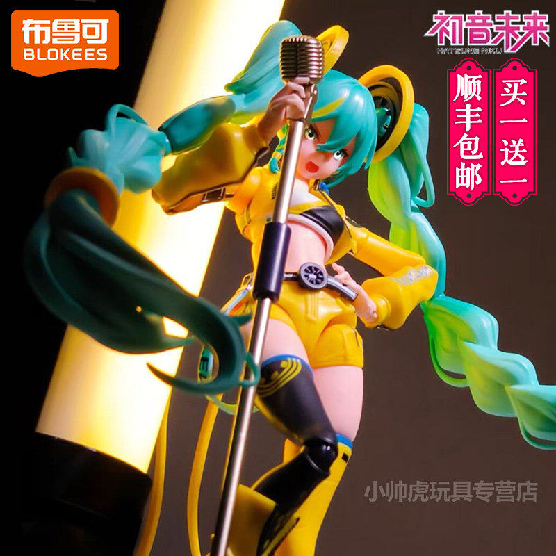 布鲁可积木人初音未来奇