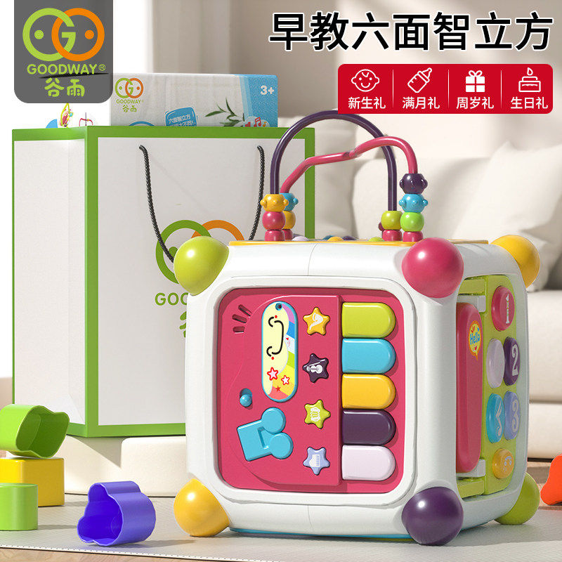 谷雨六面体儿童益智早教