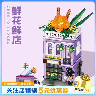 积木玩具女生生日礼物 哲高鲜花车店潮玩摆件街景小颗粒益智拼装