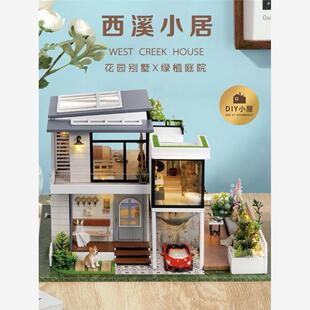 木制玩具房子模型生日礼物女 智趣屋diy小屋西溪小居别墅手工拼装