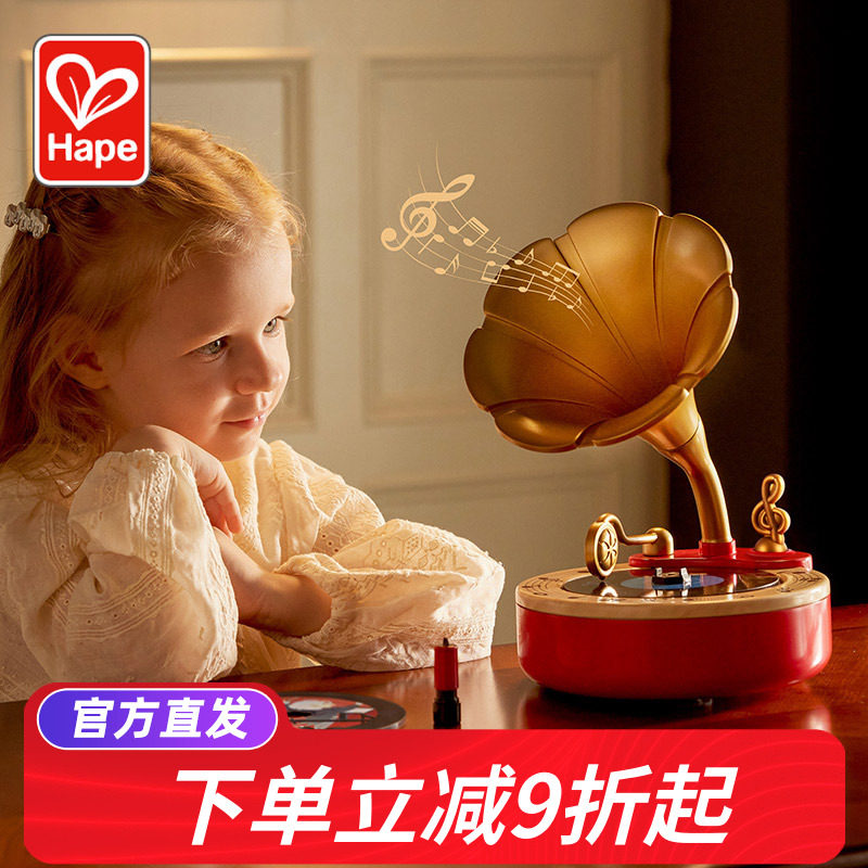 Hape悦动蓝牙留声机儿童音乐录音玩具早教复古乐器男女孩生日礼物