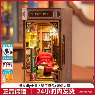 积木拼图书架摆件礼物 若来书间秘境拾光书店书立diy小屋手工拼装