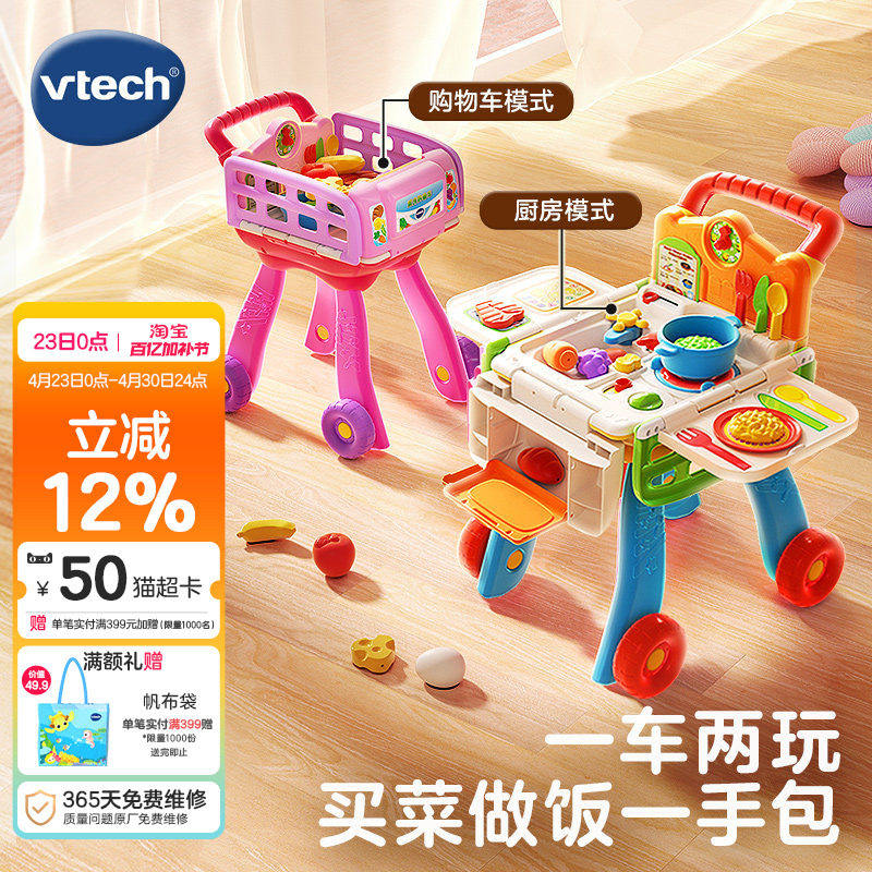 伟易达宝宝迷你小厨房购