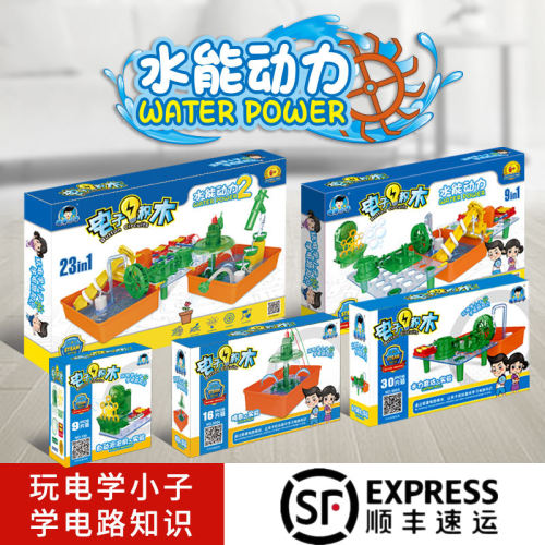 电学小子水能动力石墨水
