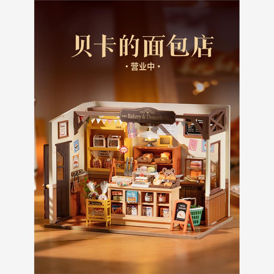 若来贝卡的面包店diy手工