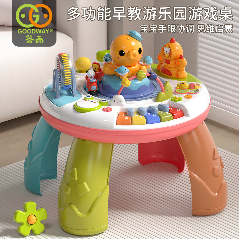 谷雨游戏桌婴幼儿6-8-12