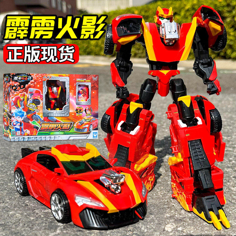 炫卡斗士2代霹雳火影玩具