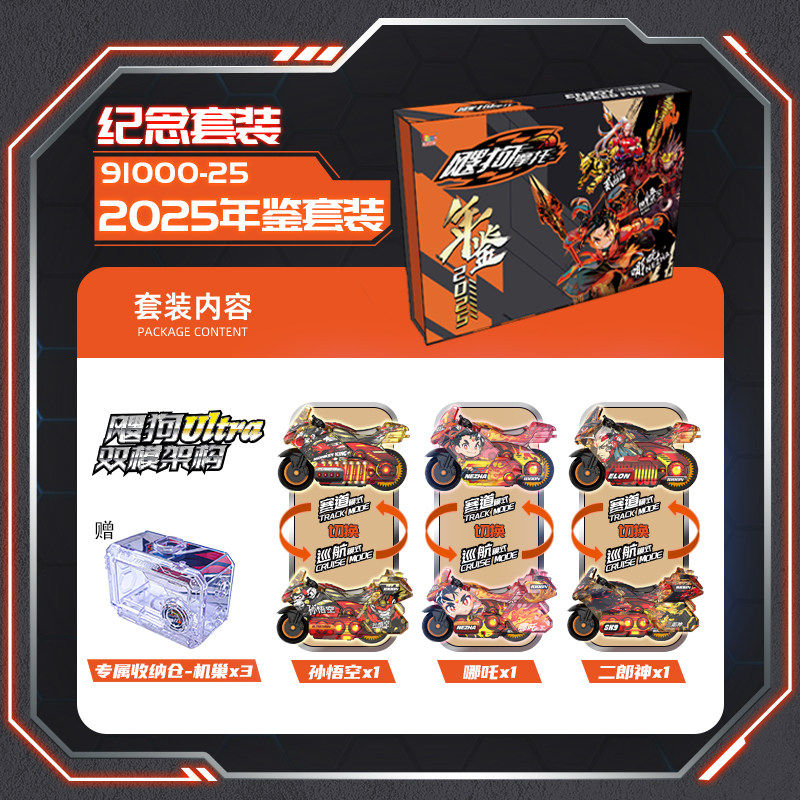 爱动飕狗摩托车玩具2025