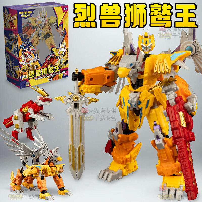 变形联盟6星启之战玩具烈