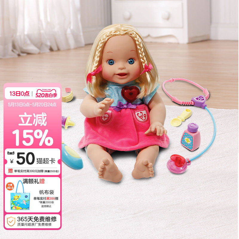 VTech伟易达lilove智能