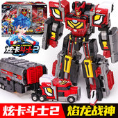 炫卡斗士2焰龙战神变形机器人金刚猛兽能量S博派旋弦卡战士玩具