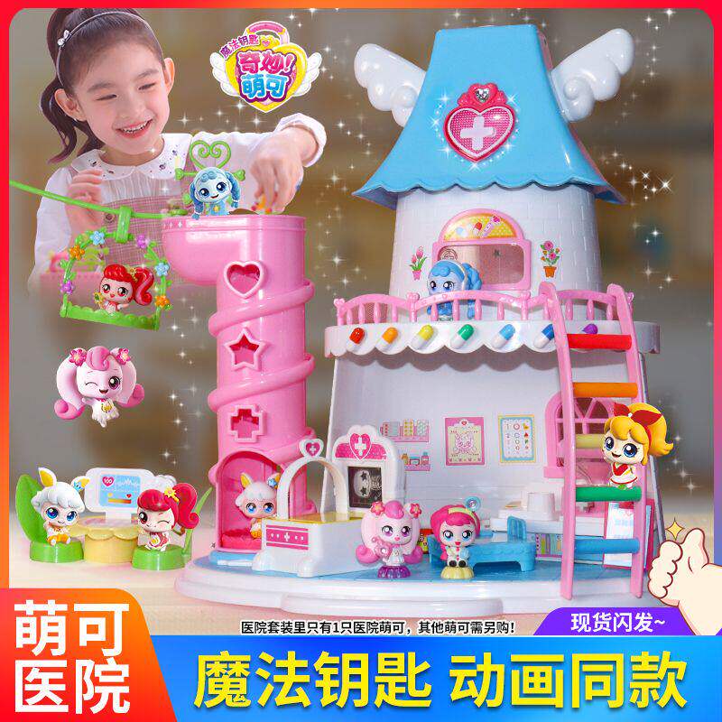 奇妙萌可之魔法钥匙第四