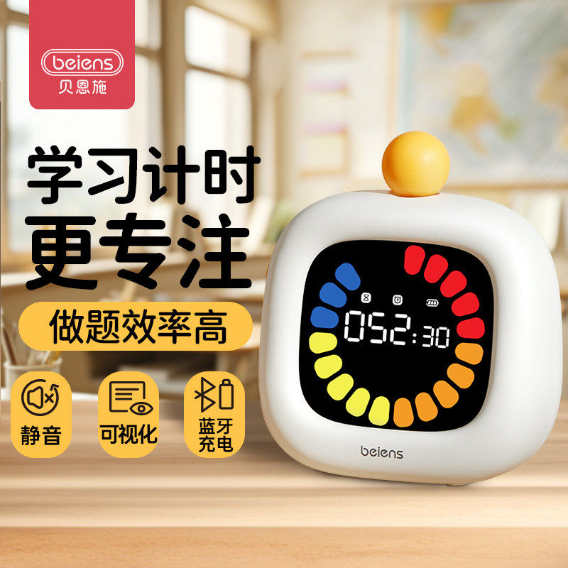 贝恩施可视化计时器智能