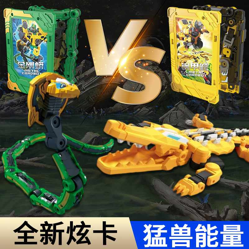 炫卡斗士第二季猛兽能量2