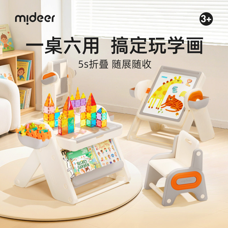 mideer弥鹿积木桌子儿童图片