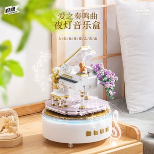 潮玩积木玩具摆件男女生浪漫情人节礼物 小鲁班野想夜灯音乐盒拼装