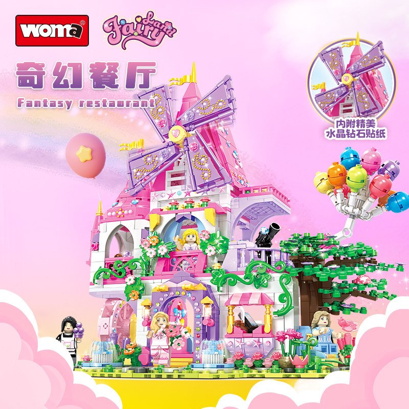 沃马积木梦幻城市女孩子