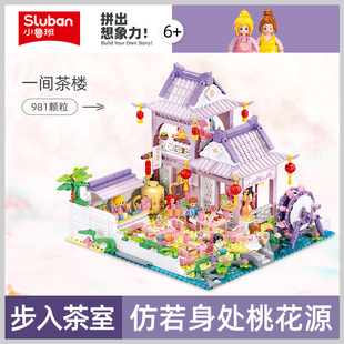 益智玩具礼物 小鲁班积木一间茶楼中国潮古风建筑别墅女孩儿童拼装