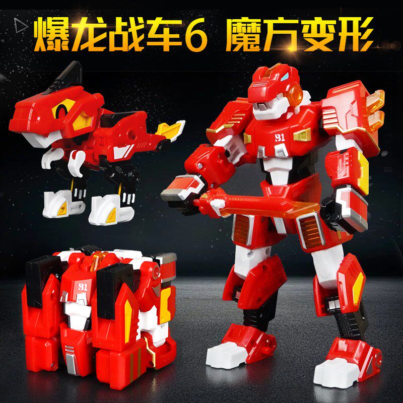 心奇爆龙战车6魔方变形玩具恐龙机器人魔方恐龙机甲装载暴龙玩具5