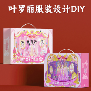 设计女孩儿童8生日礼物玩具5 叶罗丽娃娃冰灵公主diy服装 12岁手工