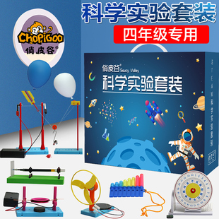 科技手工小制作diy材料儿童趣味玩具 四年级STEAM科学小实验套装