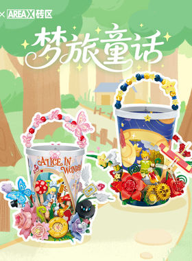 【新品】森宝积木花坊提