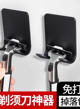 剃须刀架置物架收纳支架挂卫生间刮胡刀挂钩挂架挂手动剃须刀架子