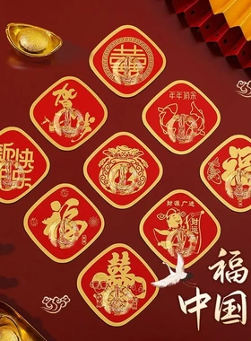 挂钩新年福字红色喜庆小挂钩强力粘胶免打孔挂中国结灯笼承重粘钩