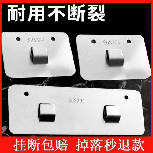 不锈钢免打孔卫生间置物架贴片