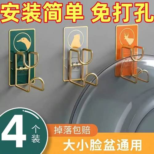 壁挂式脸盆收纳架浴室置物架卫生间免打孔粘挂钩强力承重挂盆神器