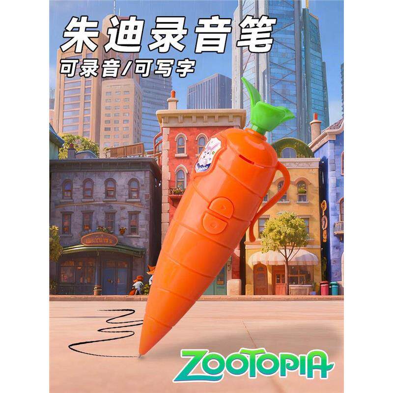 朱迪兔子警官胡萝卜录音笔疯狂动物城2周边尼克狐道具可爱写字笔