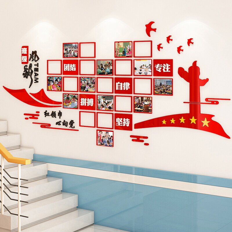 学生风采展示照片墙小学初中班级文化墙教室走廊布置装饰立体墙贴