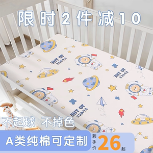 新生婴幼儿儿童床笠纯棉床单宝宝拼接床垫罩松紧套四季通用定制