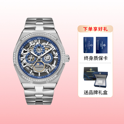 HANBORO多功能时尚男夜光机械表