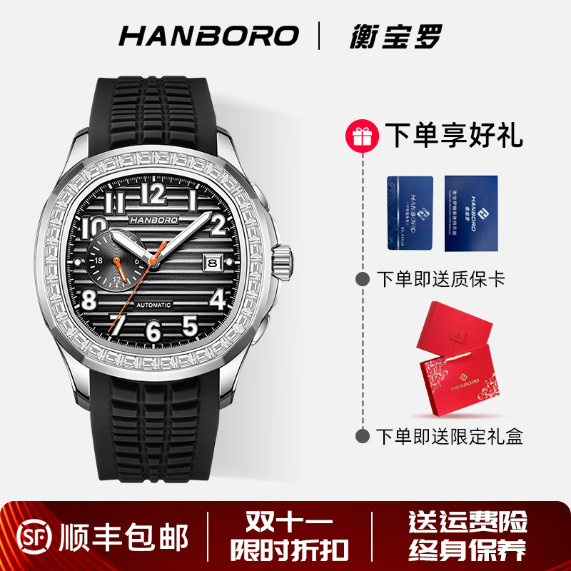 【双十一】HANBORO鹦鹉螺机械表