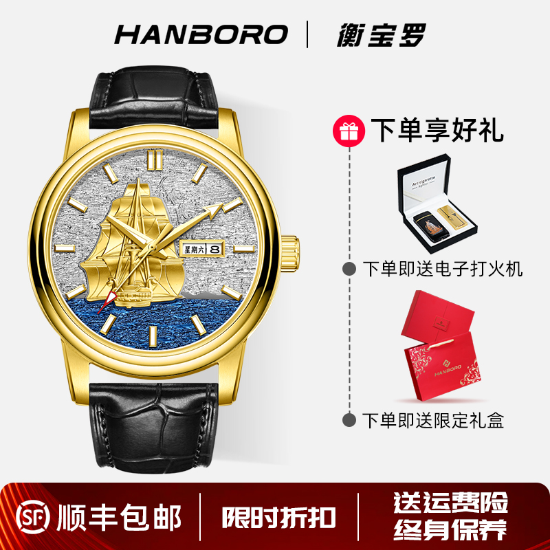 HANBORO夜光时尚男士防水手表