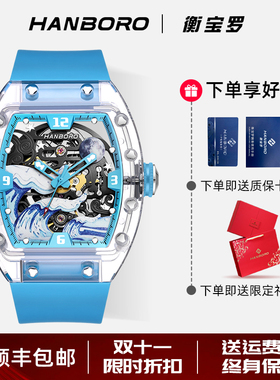 HANBORO衡宝罗男士手表水晶镂空自动机械表送礼潮流男友十大品牌