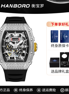 HANBORO衡宝罗小理查二代男士手表全自动机械腕表男防水夜光