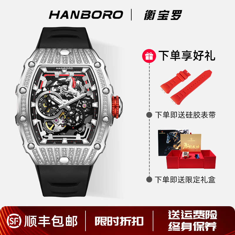 HANBORO一马当先男士机械表新款