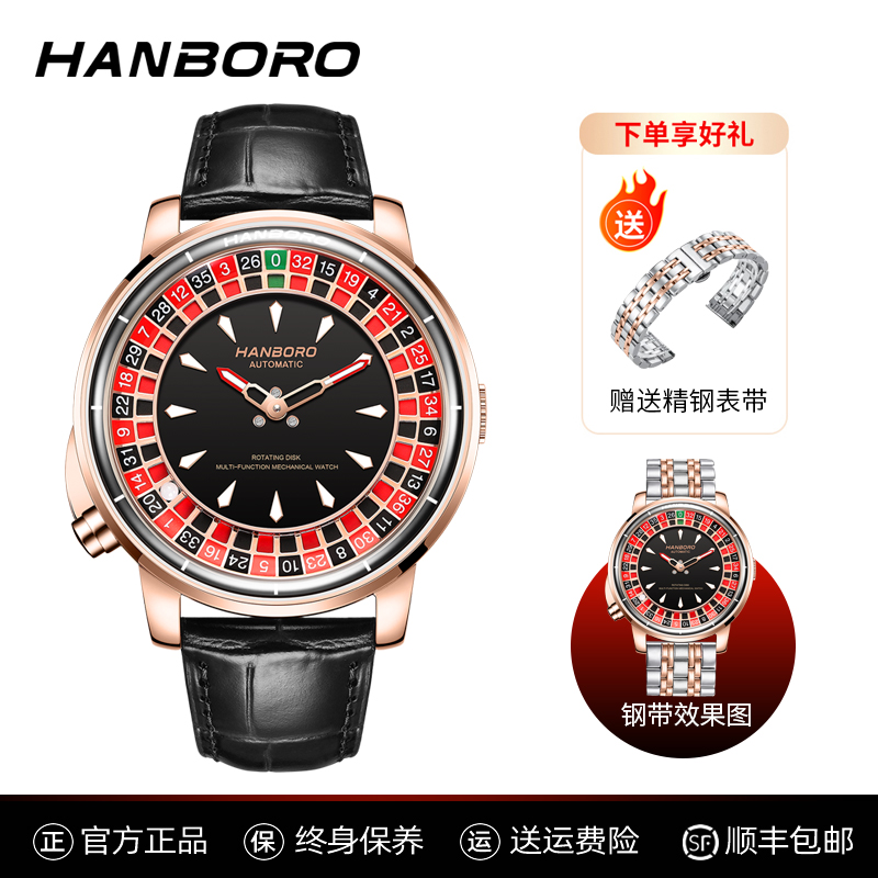 HANBORO新款男士时来运转机械表