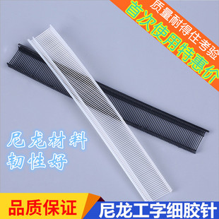 优质细胶针工字型胶线吊牌枪胶针枪子弹胶针雨伞服装标签胶丝现货