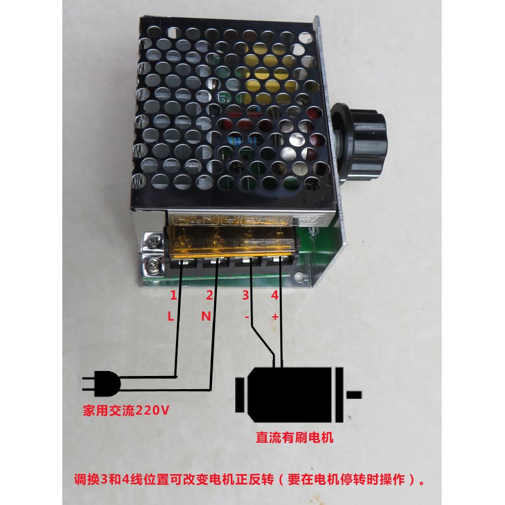 220V有刷直流电机调速器驱动器无极调速调压开关马达可控硅调速器