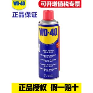 40防锈油喷剂 wd40除锈神器金属去锈润滑剂强力铁锈快速清洗液WD