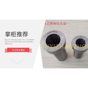 16C40 32V40 12变径套莫氏锥柄钻头套 25D40 车床镗刀套D40