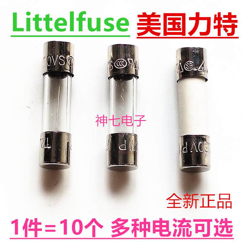 进口5*20陶瓷保险丝T4A 5A 1.25A8A T10AH250V电源板打印机保险管