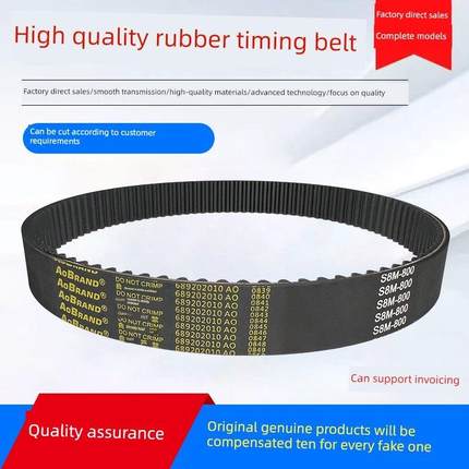 橡胶同步带STS/STD1104-S8M 1112-S8M 1120-S8M 齿形传动带皮带