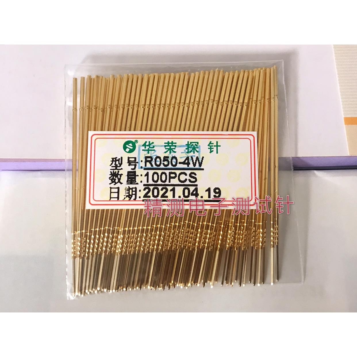 华荣探针套R050-4W/R050-4C/4S/R050-4W7(带线)1.0针套 KS050针套