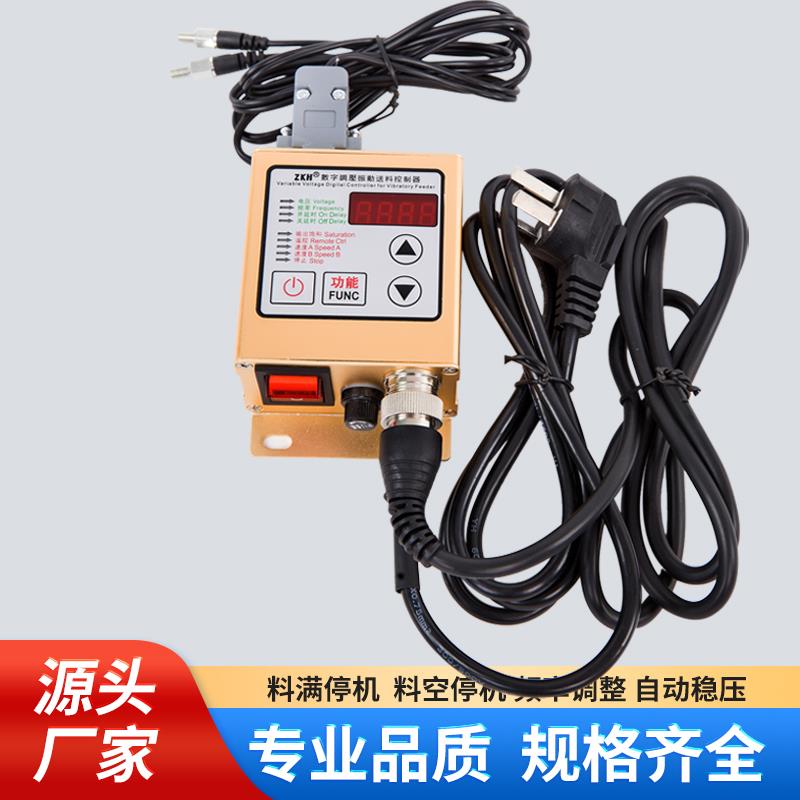 SDVc20-S数字调压振动送料控制器 振动盘控制 多种输入方式 高效