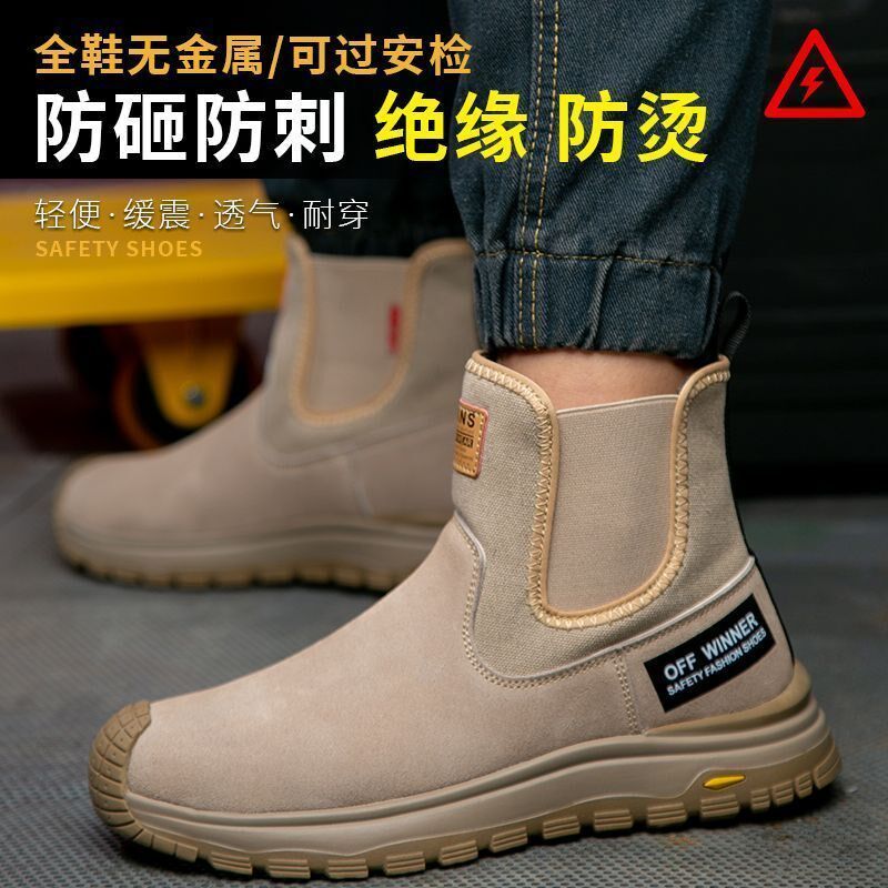 中固盾绝缘鞋电焊工专用一脚蹬劳保鞋男高帮防砸防刺穿防护鞋女图片